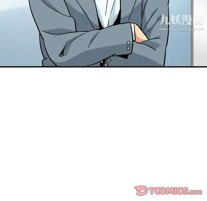 《闯入我们家的H先生》漫画 第7话