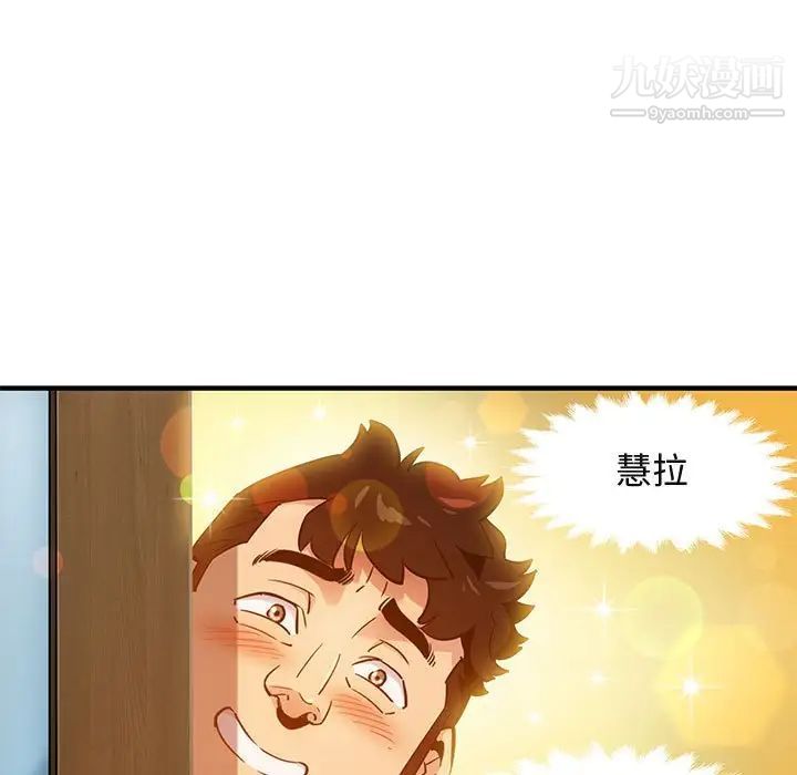 《闯入我们家的H先生》漫画 第7话