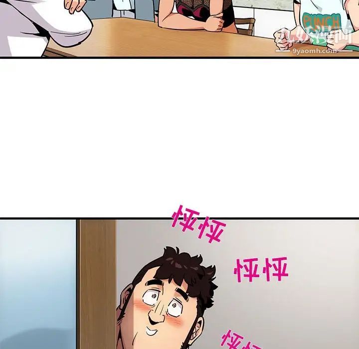 《闯入我们家的H先生》漫画 第7话