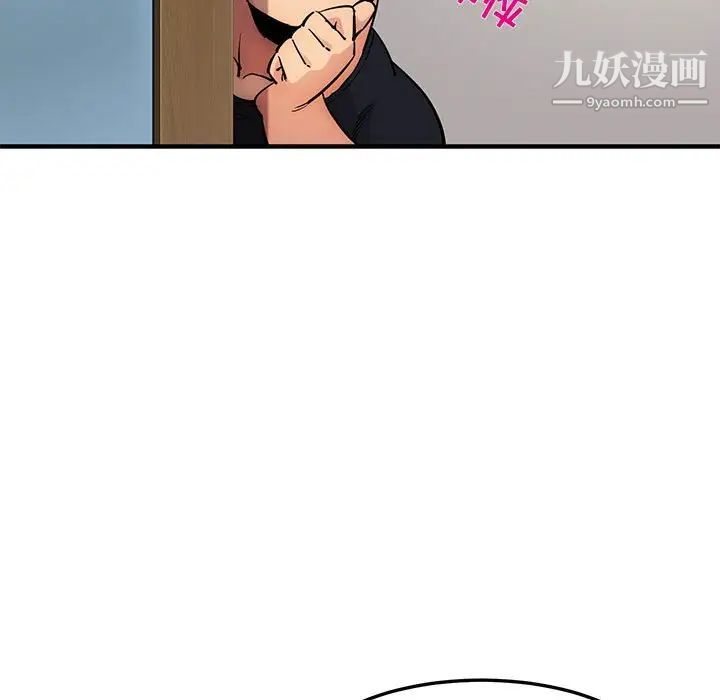 《闯入我们家的H先生》漫画 第7话