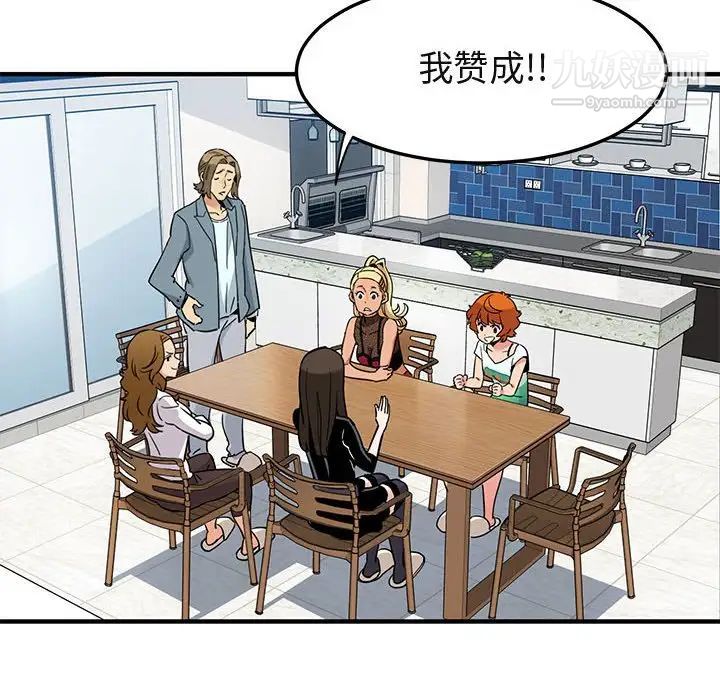 《闯入我们家的H先生》漫画 第7话