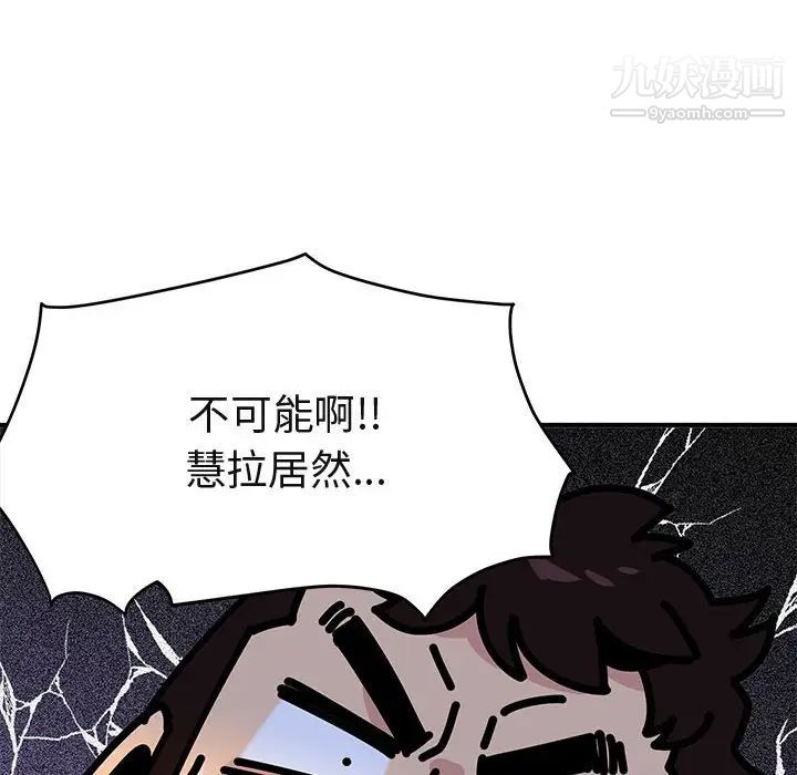 《闯入我们家的H先生》漫画 第7话
