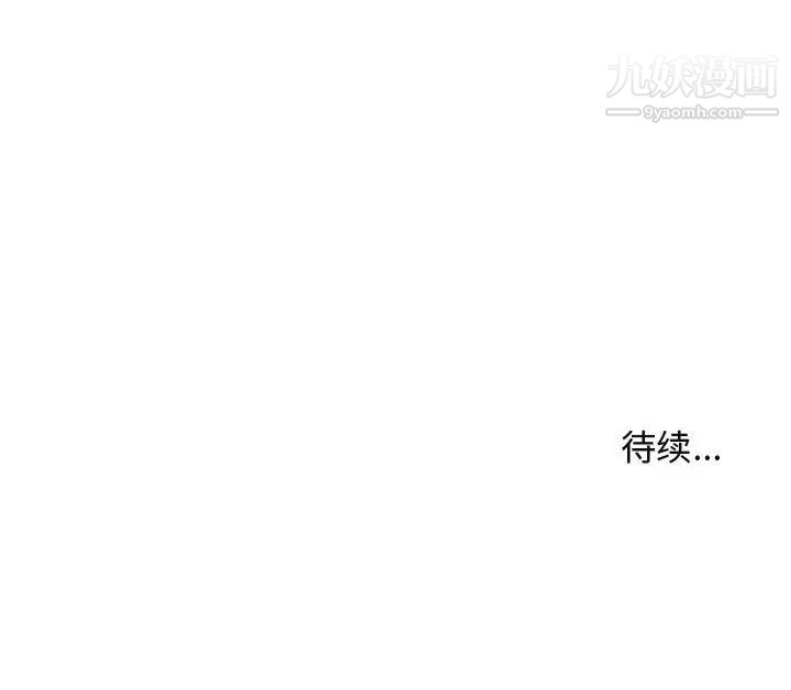 《闯入我们家的H先生》漫画 第7话