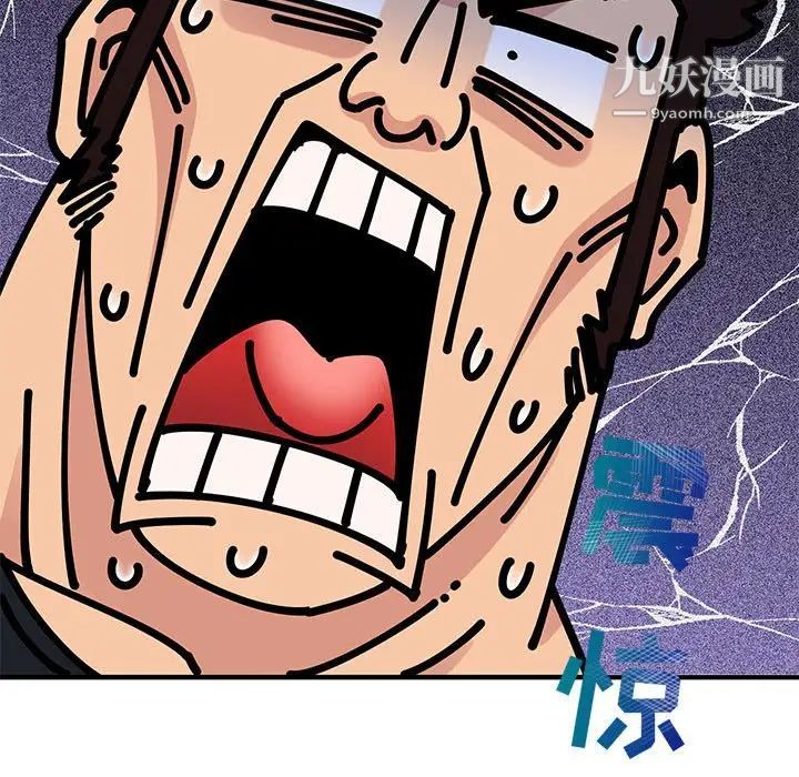 《闯入我们家的H先生》漫画 第7话