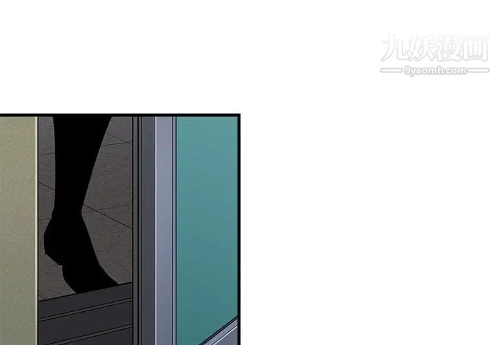 《闯入我们家的H先生》漫画 第8话