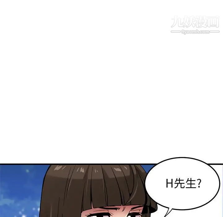 《闯入我们家的H先生》漫画 第8话