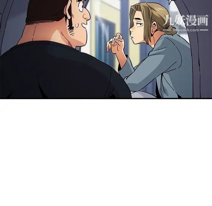 《闯入我们家的H先生》漫画 第8话