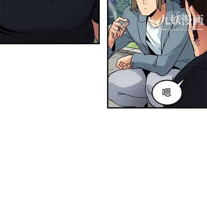 《闯入我们家的H先生》漫画 第8话