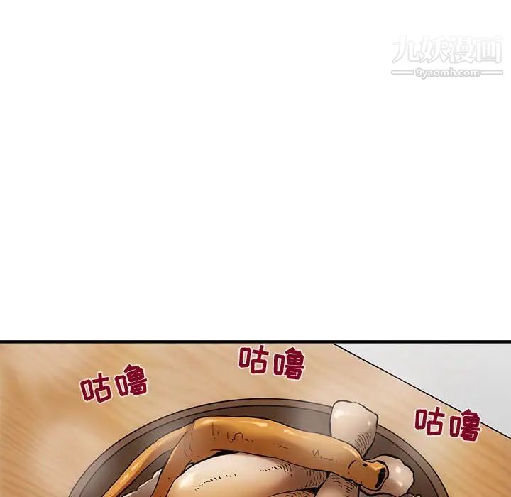 《闯入我们家的H先生》漫画 第8话