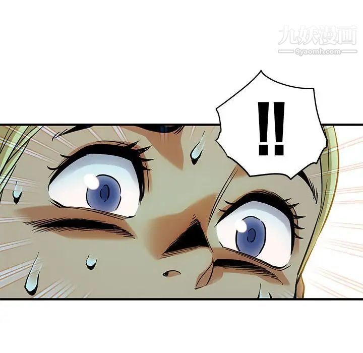 《闯入我们家的H先生》漫画 第8话