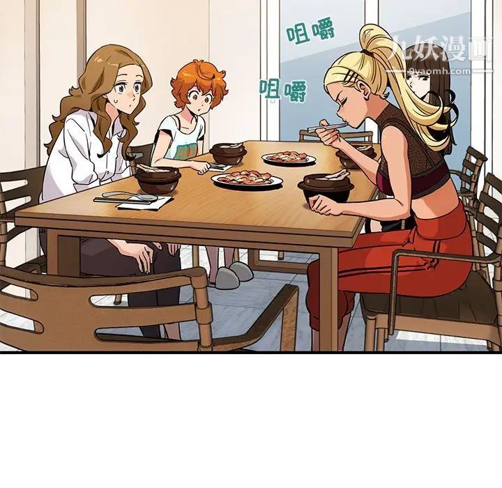 《闯入我们家的H先生》漫画 第8话