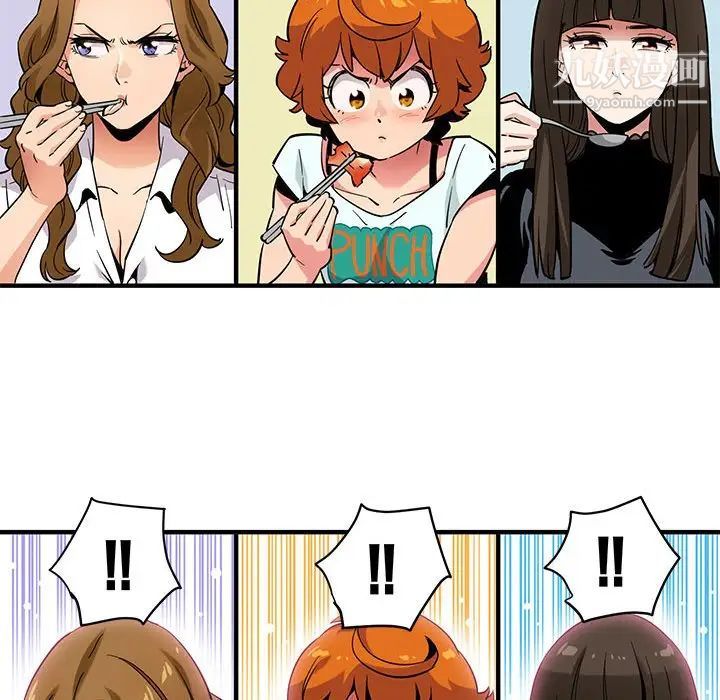 《闯入我们家的H先生》漫画 第8话