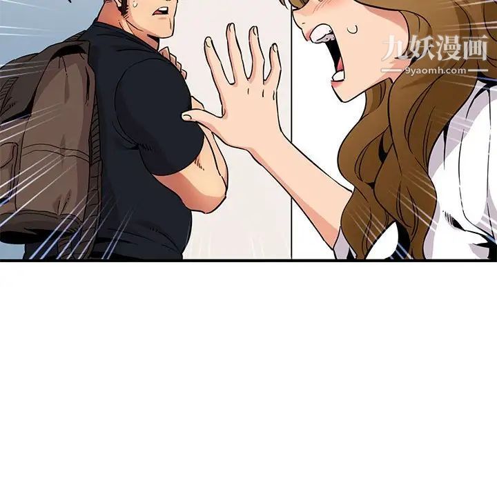《闯入我们家的H先生》漫画 第8话