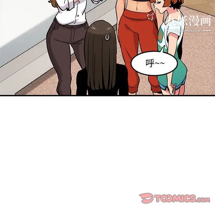 《闯入我们家的H先生》漫画 第8话