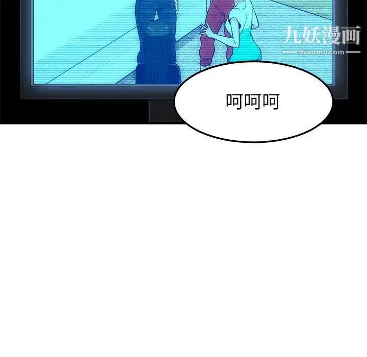 《闯入我们家的H先生》漫画 第8话