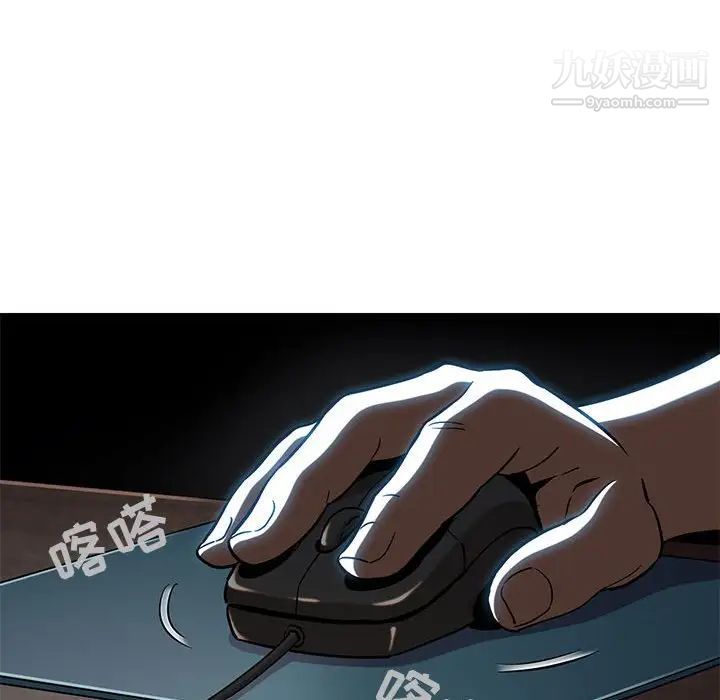 《闯入我们家的H先生》漫画 第8话