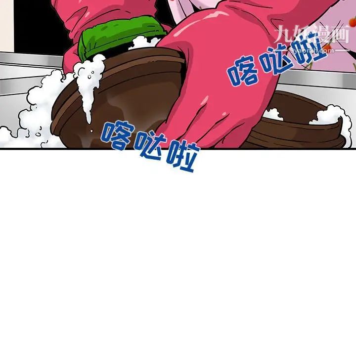 《闯入我们家的H先生》漫画 第8话