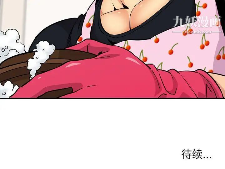 《闯入我们家的H先生》漫画 第8话