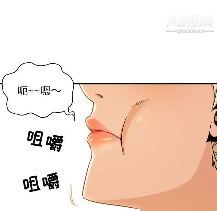 《闯入我们家的H先生》漫画 第9话