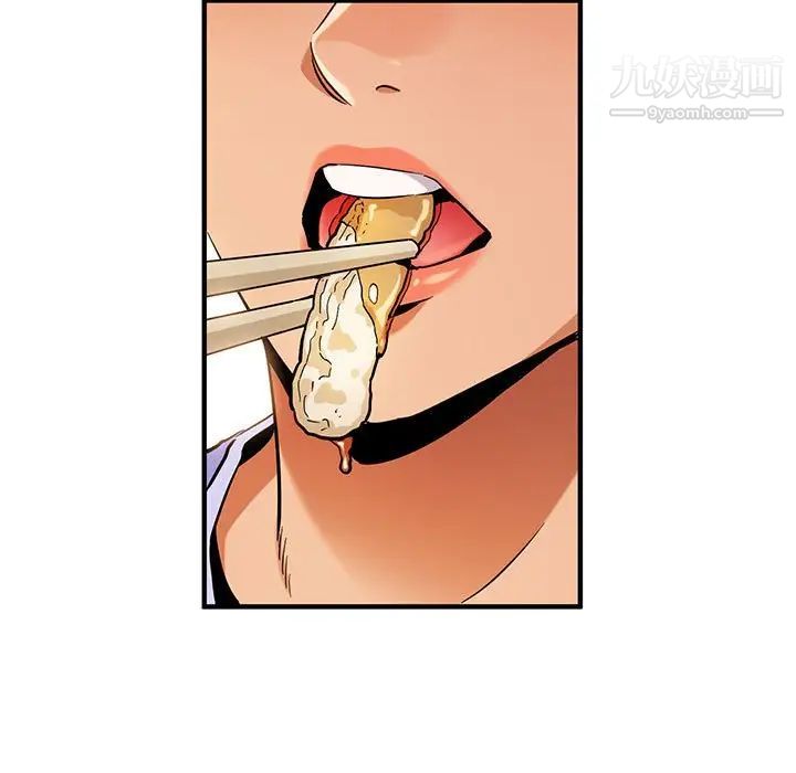 《闯入我们家的H先生》漫画 第9话