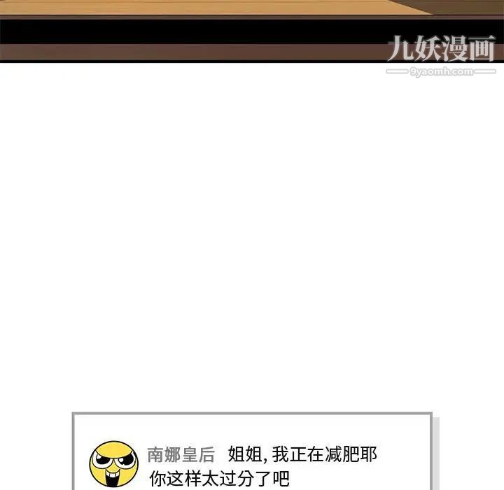 《闯入我们家的H先生》漫画 第9话