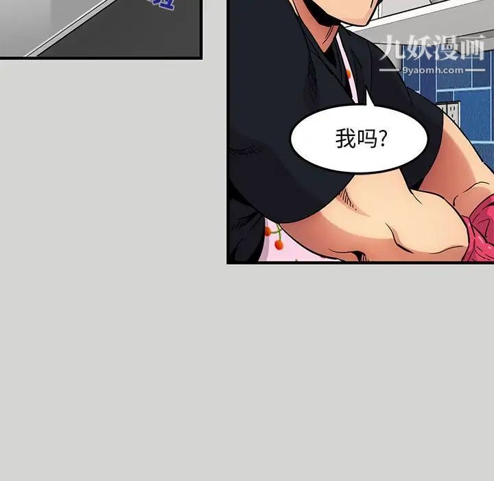 《闯入我们家的H先生》漫画 第9话
