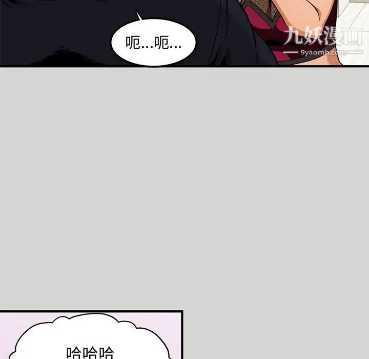 《闯入我们家的H先生》漫画 第9话
