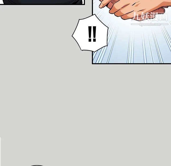 《闯入我们家的H先生》漫画 第9话