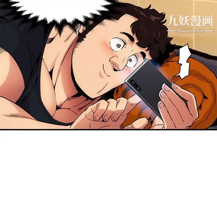 《闯入我们家的H先生》漫画 第9话