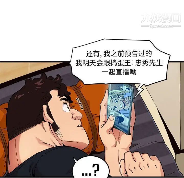 《闯入我们家的H先生》漫画 第9话