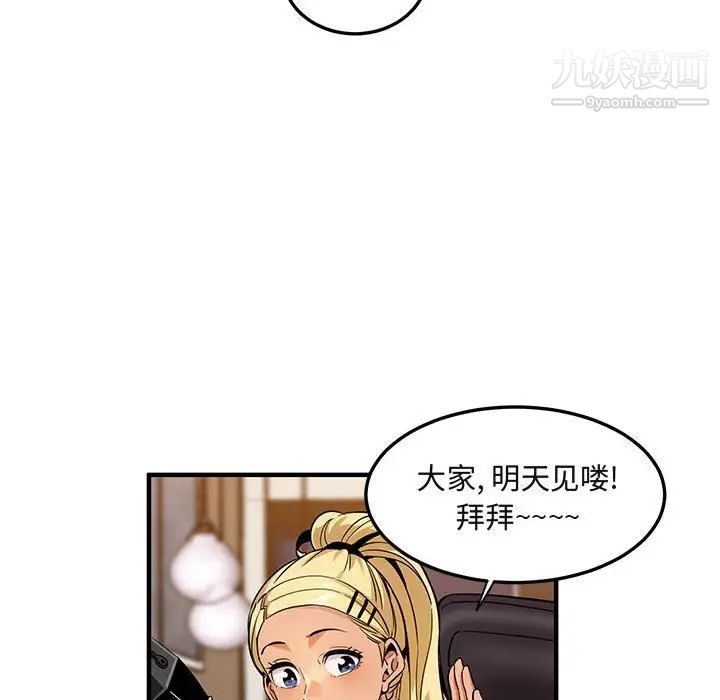 《闯入我们家的H先生》漫画 第9话
