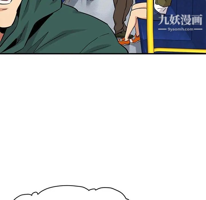 《闯入我们家的H先生》漫画 第9话