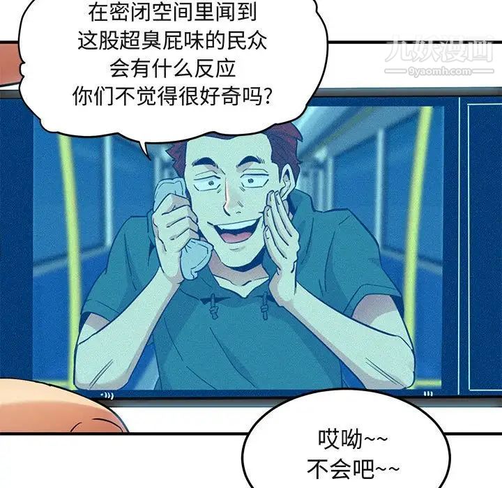 《闯入我们家的H先生》漫画 第9话