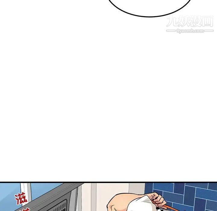 《闯入我们家的H先生》漫画 第9话