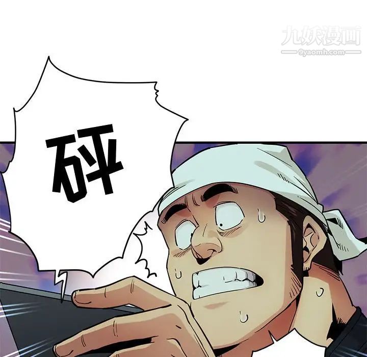 《闯入我们家的H先生》漫画 第9话