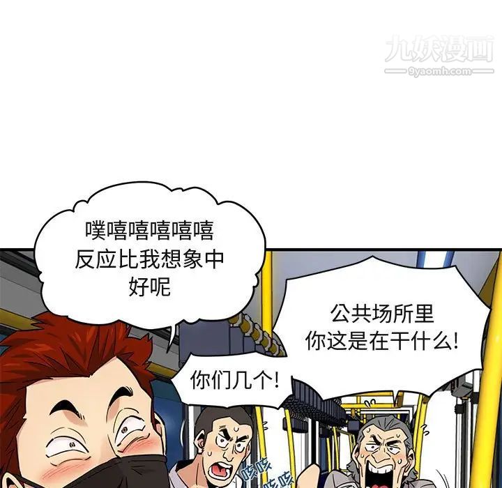《闯入我们家的H先生》漫画 第9话