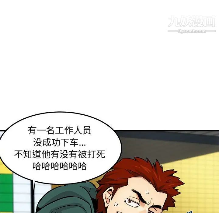 《闯入我们家的H先生》漫画 第9话