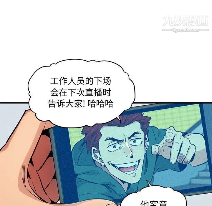 《闯入我们家的H先生》漫画 第9话