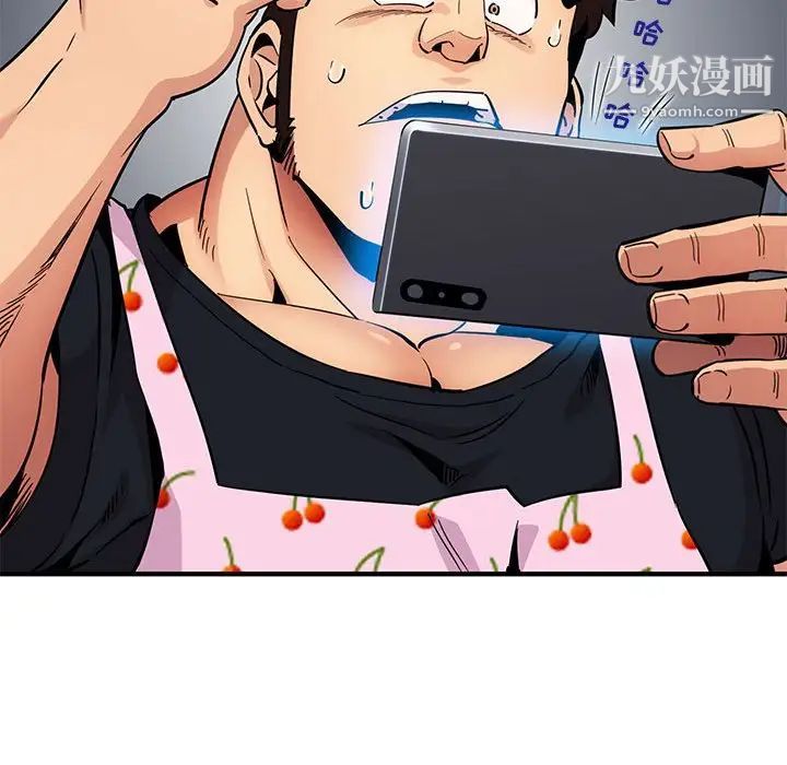 《闯入我们家的H先生》漫画 第9话