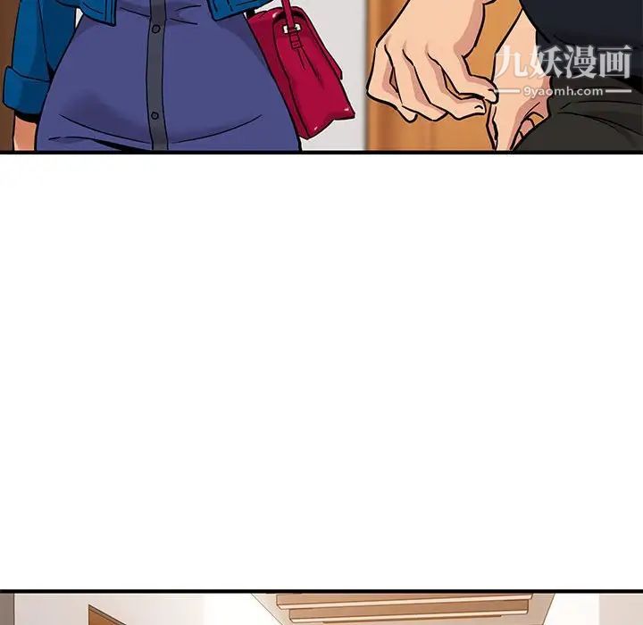 《闯入我们家的H先生》漫画 第9话