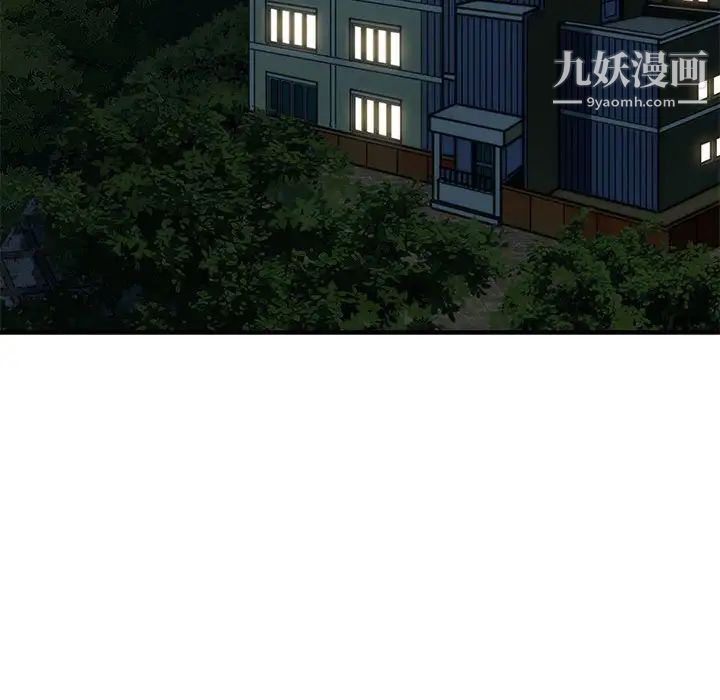 《闯入我们家的H先生》漫画 第9话