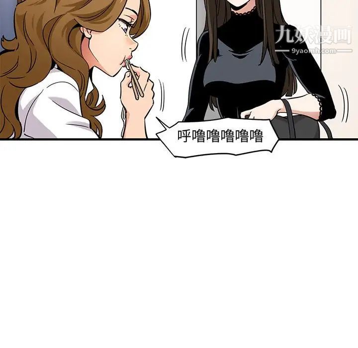 《闯入我们家的H先生》漫画 第9话