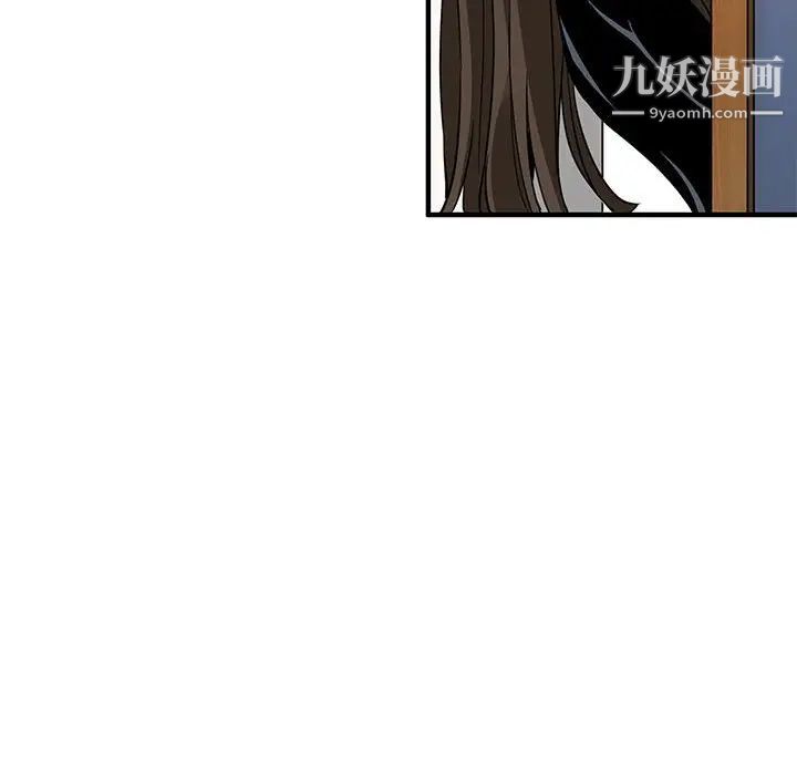 《闯入我们家的H先生》漫画 第9话