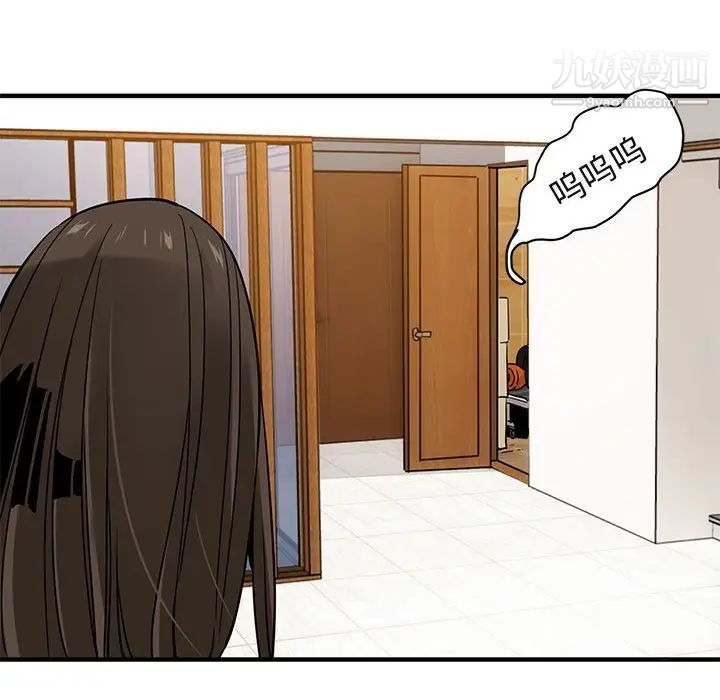 《闯入我们家的H先生》漫画 第9话