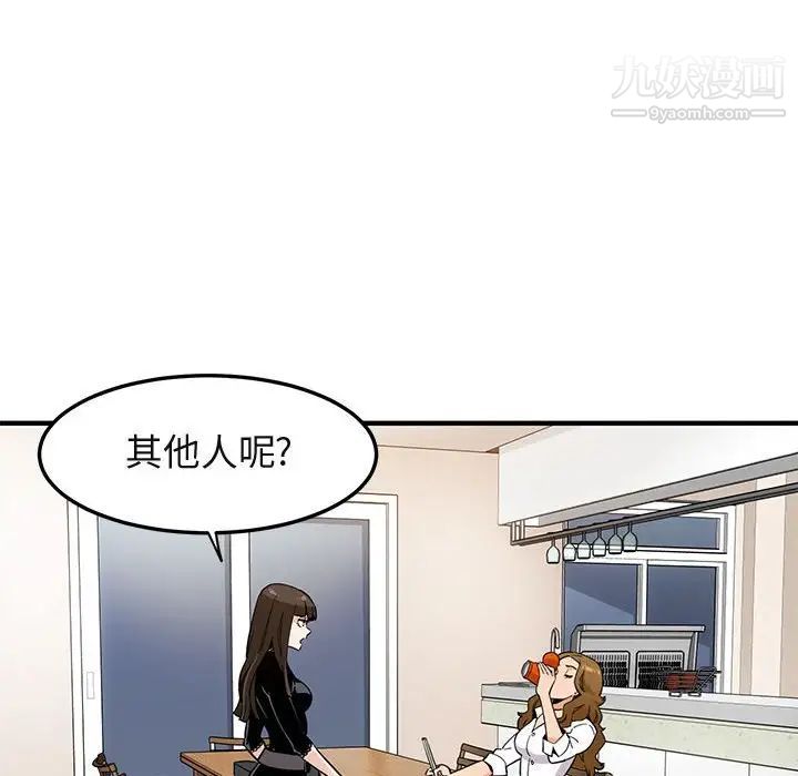 《闯入我们家的H先生》漫画 第9话