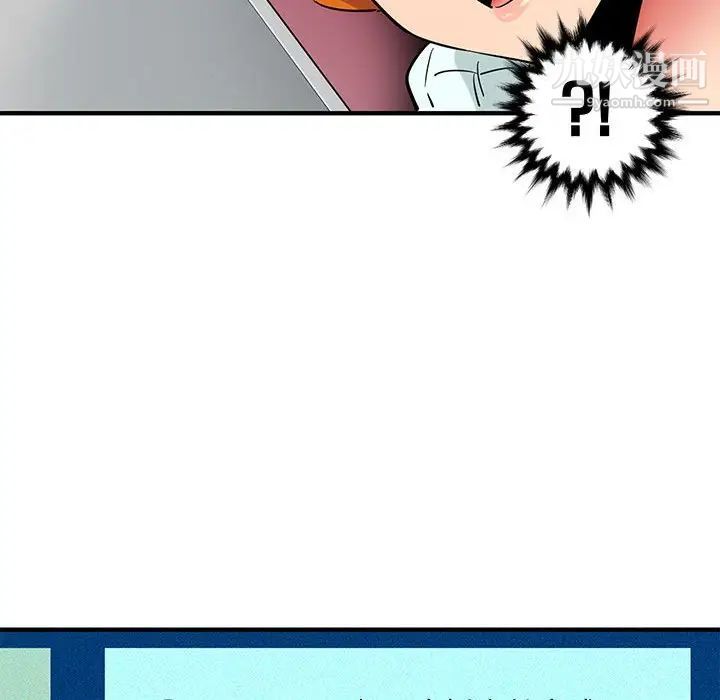 《闯入我们家的H先生》漫画 第9话