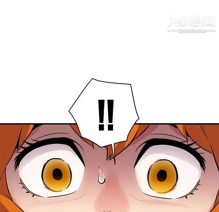 《闯入我们家的H先生》漫画 第9话