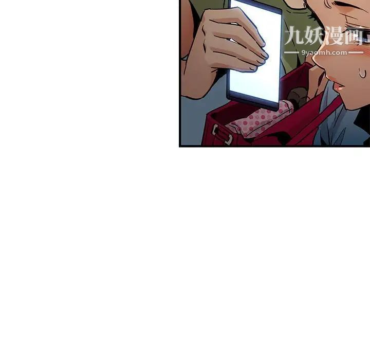 《闯入我们家的H先生》漫画 第9话