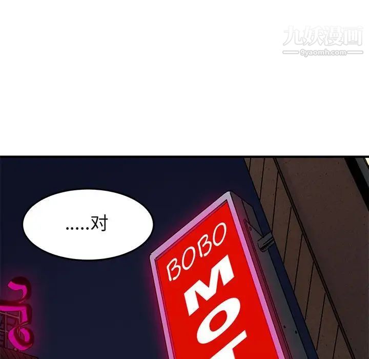 《闯入我们家的H先生》漫画 第9话