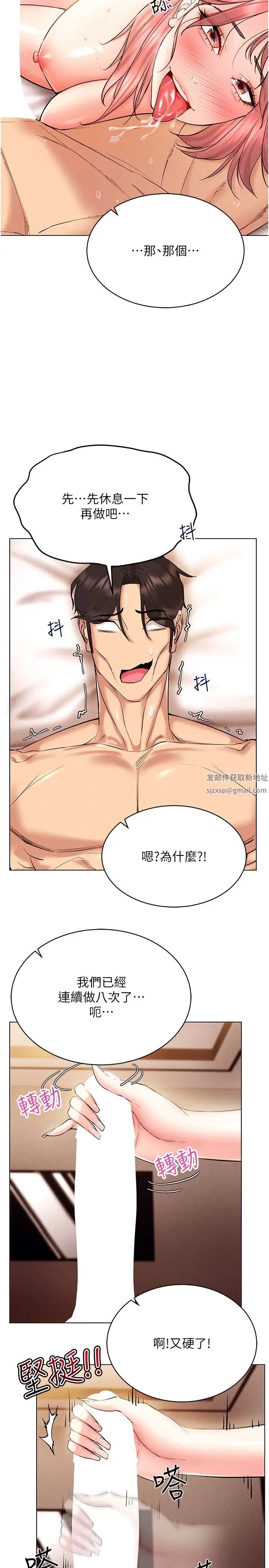 《穿入VR成為性域獵人》漫画 第12話-慾求不滿的夜店妹